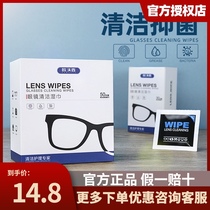 Professional glasses cloth mirror paper wipes disposable eye cloth anti-fog wipes wipe mobile phone screen cleaning mirror cloth
