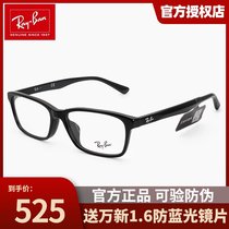 RAYBAN Ray BAN glasses frame RB5318D plate business square frame mens and womens casual wild myopia frame can be equipped with