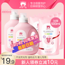 Red baby elephant baby laundry detergent Antibacterial Household newborn special children adult general flagship store