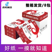 Applicable A degree A4 printing copy paper 70g draft paper single pack 500 sheets White Paper 5 packs 8 packs office paper box