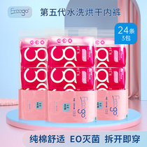 24 Freego disposable underwear cotton Travel mens and womens underwear maternity post-natal supplies travel free-to-wash