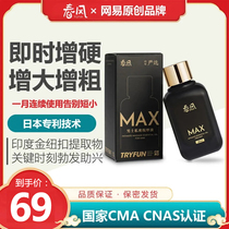 NetEase Spring Wind TryFun Massage Essential Oil MAX Mens Maintenance Lubrication Private Area Vitality Adult Sex Toys