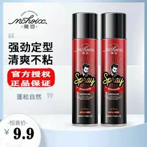 Magic Incense Strong Styling Spray Hair Gel Men Fluffy Hair Styling Moisturizing Gel Hair Wax dry and persistent