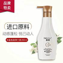  Magic fragrance elastic essence Female curls moisturizing styling fragrance after hot protection long-lasting anti-frizz and volumizing essence