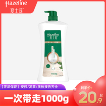 Summer serian body lotion deep net skin bodybuilding body lotion 1000g mildly clean and clean and refreshing for men and women