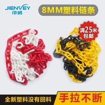 Plastic warning chain red and white plastic chain road cone chain isolation chain hanging clothes yellow and black chain