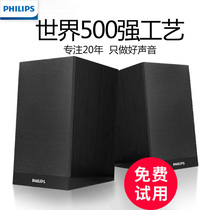  Philips Philips Computer audio Home subwoofer Desktop computer usb small speaker Notebook Overweight subwoofer hifi Multimedia 2 0 Active impact wooden