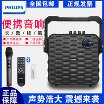 Philips SD60 Bluetooth speaker High power outdoor portable square dance rod small audio mobile wireless with microphone Singing K song microphone Overweight subwoofer Outdoor store player