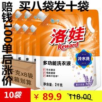 Laundry detergent whole box batch 2kg bag Lova cold water wash home real lavender fragrance lasting