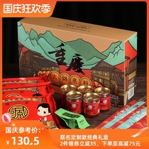 Pei elder hot pot butter hot pot bottom set spicy hot pot material gift box 2000G Chongqing specialty