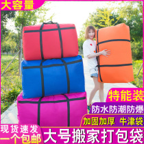 Moving packing bag Waterproof Snake Leather Pocket Luggage Packing God Instrumental Cloth Bag Subs Large Capacity Oversized Sacks Woven Bag
