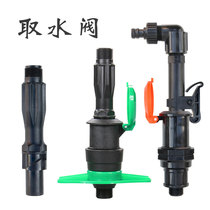 Garden Fast 6 Sub-water intake Valve Lawn Green 1 Inch Water Fetcher Spray Irrigation Water connector Key lever