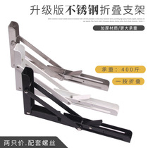 Punch-free stainless steel foldable tripod bracket bracket Wall Wall shelf deck table load bearing