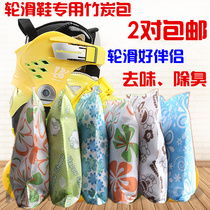2 pairs of roller skates special bamboo charcoal bag 50G dehumidification deodorant deodorant bag roller skates special activated carbon 100G