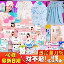 wu yue fen october Crystal package to be produced practical mother full 4 yue spring and summer planing maternity caesarean section were 3 yue