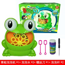 Shaking sound with the same frog automatic bubble machine watertight childrens electric baby bath blowing bubble artifact toy