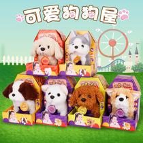 Electric plush toy dog will be called wagging tail simulation Teddy golden retriever pet house dog cage set