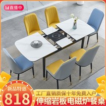  Rock plate dining table Household small apartment solid wood modern simple retractable folding light luxury rectangular induction cooker dining table