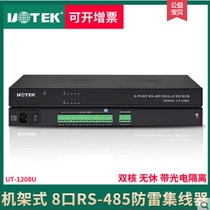 Yu UT-1208U 8 Port 485 hub 1-way serial RS232 485 to 8-way 485 converter