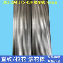 303 304 stainless steel rod 45 steel mesh rod 316 pull flower rolling stainless steel rod round steel bar