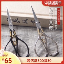 Scissors Zhang Xiaoquan stainless steel household European creative retro fancy scissors DIY hand cross stitch craft scissors