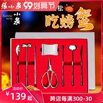 Crab tools Zhang Xiaoquan crab two pieces of eating crab tools stainless steel eating crab tools gift box crab pliers crab fork two sets