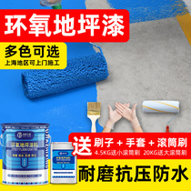 Epoxy resin floor paint workshop cement floor self-leveling waterproof wear-resistant floor paint household indoor paint
