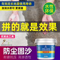 Cement seal curing agent concrete hardener sand sand gray floor paint ground penetration hardening wear-resistant paint