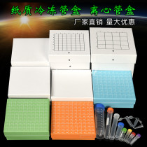 Paper frozen tube box 16 25 36 36 81100 81100 0 5 1 5 1 8 5 15 50ml Freeze deposit box