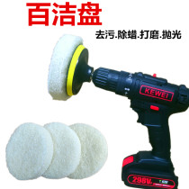 Scouring cloth polishing pad cleaning pad kitchen stove floor decontamination polishing cleaning brush pot Coke descaling and rust removal