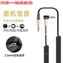 Car use aux audio cable two ends 3 5mm mobile phone double head headset car audio socket input connection plug cable