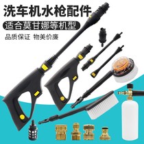 Mogana filter connector household high pressure car washer multifunctional water gun accessories foam pot nozzle Yi Borek