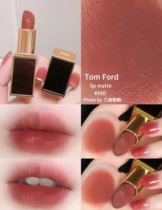 TF Tom Ford black tube lipstick 100 cinnamon red tea hummus milk tea color gentle daily do not pick the skin matte