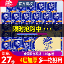  Vinda roll paper toilet paper affordable toilet paper household toilet paper towel toilet paper FCL batch with core large roll family pack