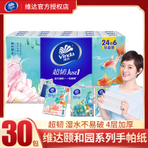 Vader handkerchief paper 30 packs of paper towels portable mini toilet paper facial tissue small package napkin smoke