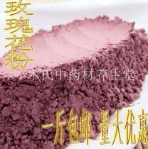 Chinese herbal medicine Red Rose powder rose pollen mask powder freshly ground 500g fine pink rose