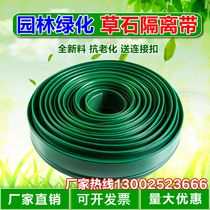 Grass stone isolation belt Landscaping Grass stone partition root plate retaining plate Partition root layer grass belt PE isolation baffle
