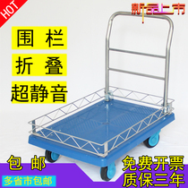 Fence mute flatbed trolley trolley with guardrail folding trolley cargo truck portable household scooter