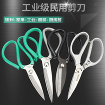 Carbon steel scissors Civil scissors Industrial scissors Leather scissors Household clothing scissors Large stainless steel scissors
