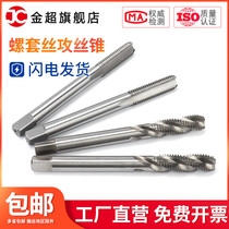 Screw tap ST thread sheath tap fine tooth British and American braces tap screw sleeve mounting tool M2-M16