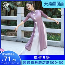 Fan dance Classical dance Cheongsam Dance suit Elegant body rhyme yarn dress Practice suit Performance suit Womens special top stretch