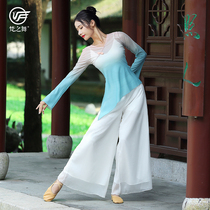 Classical dance practice clothes Female body rhyme yarn clothes elegant gradient color top plus size table performance clothes