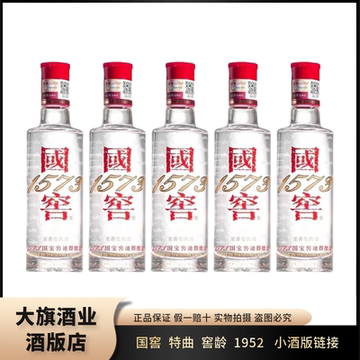 白酒国窖1573-白酒国窖1573促销价格、白酒国窖1573品牌- 淘宝
