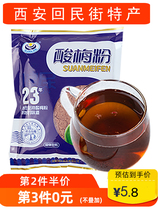 Jianmin sour plum soup powder 305g raw material package Black plum juice Xian specialty sour plum powder fruit juice powder instant brewing beverage