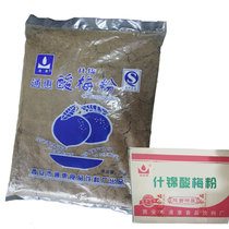 Tonghui sour plum powder 25kg whole box of mixed sour plum soup powder raw material catering hot pot restaurant beverage shop batch zero