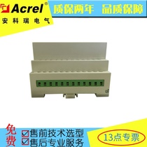 Ancori AMC16-DE6 multi-loop DC electric energy meter base station DC energy metering module DC48V