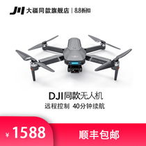 Viewing obstacle avoidance aerial camera drone high-definition professional aircraft remote control aviation model intelligent pan-tilt digital image transmission