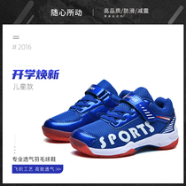 New Revers children badminton shoes mesh breathable seismic casual mens shoes velcro ping-pong badminton womens sneakers