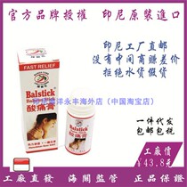  Indonesia direct mail Nanyang Yongfeng original muscle soreness cream exercise relieves waist shoulder and neck muscles coolness and itching