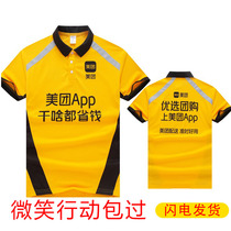 New 2021 Meitan takeaway summer short sleeve T-shirt clothes plus large size Rider Equipment Special Delivery preferred work clothes